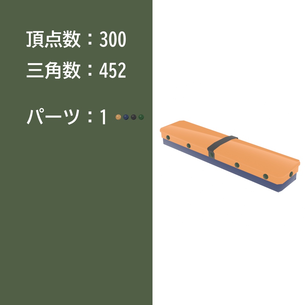 【3Dモデル】黒板消し