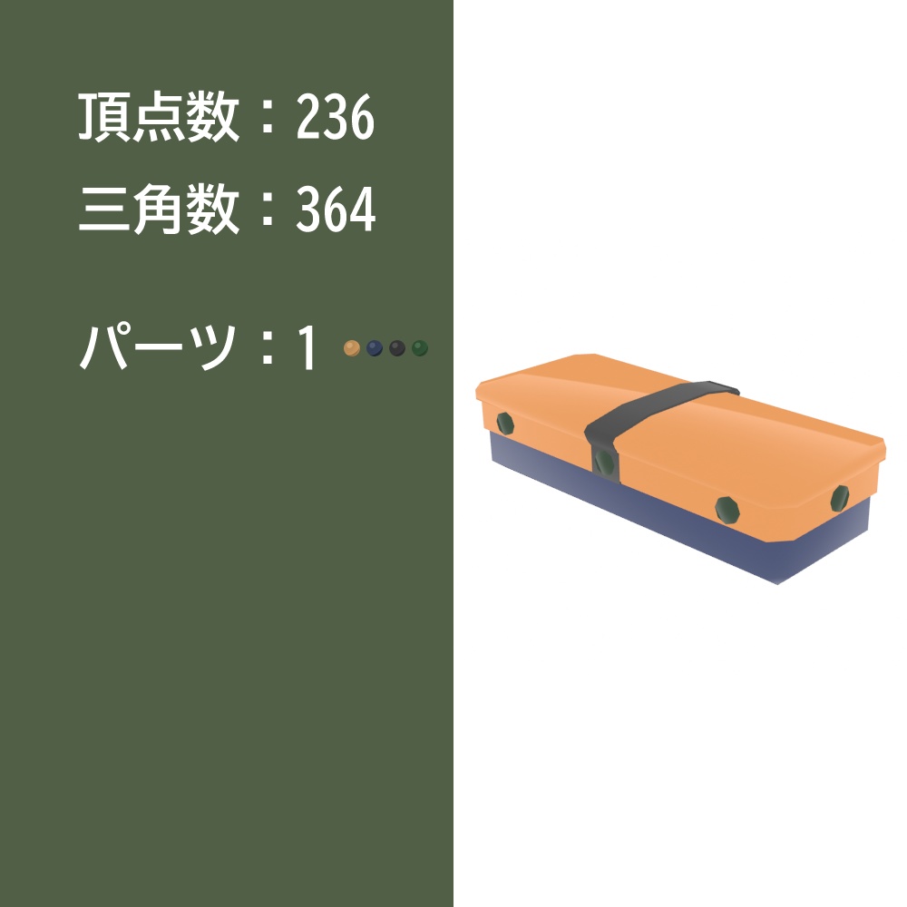 【3Dモデル】黒板消し