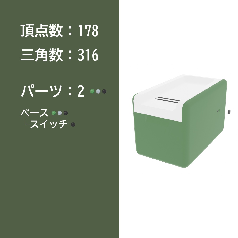 【3Dモデル】黒板消しクリーナー