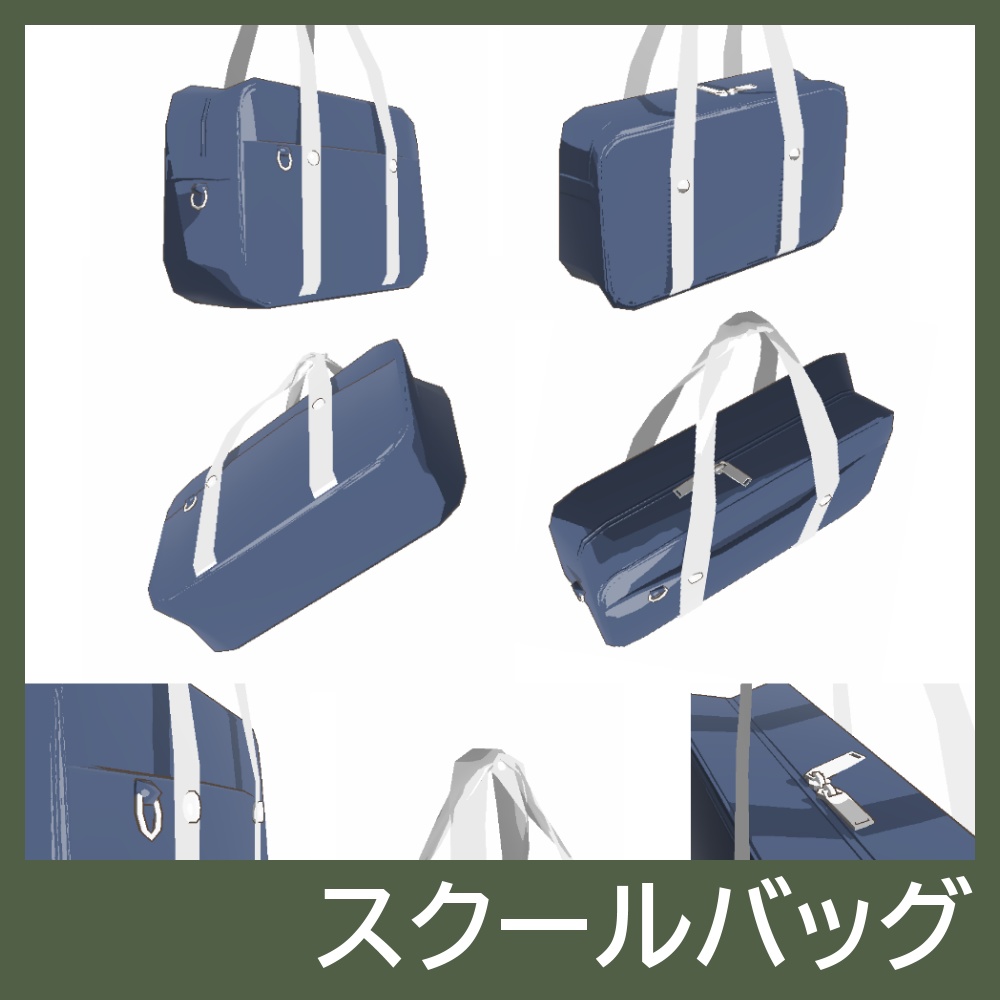 【3Dモデルセット】教室セット