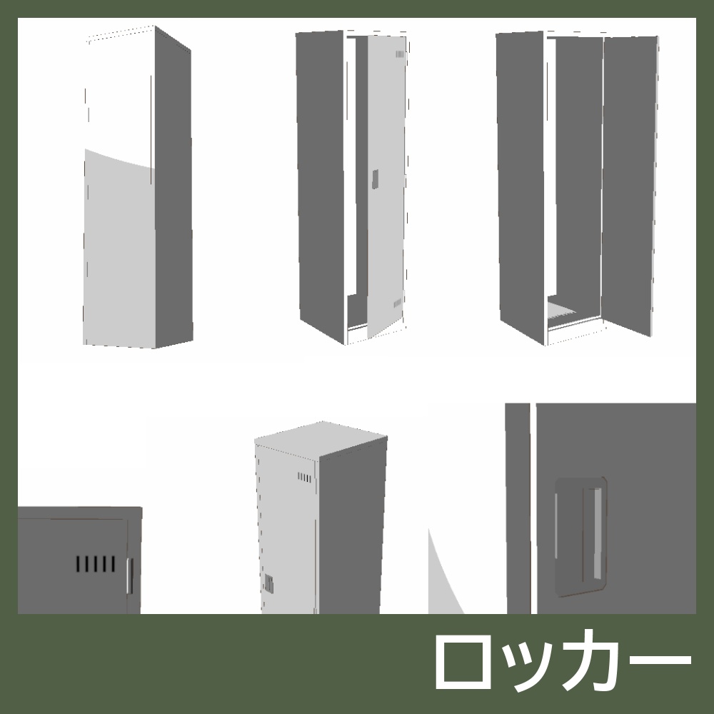 【3Dモデルセット】教室セット