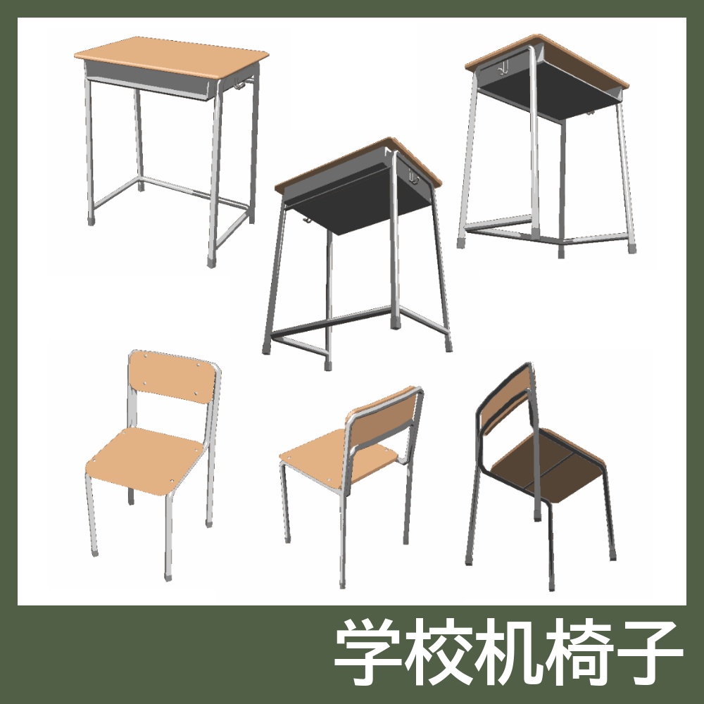 【3Dモデルセット】教室セット