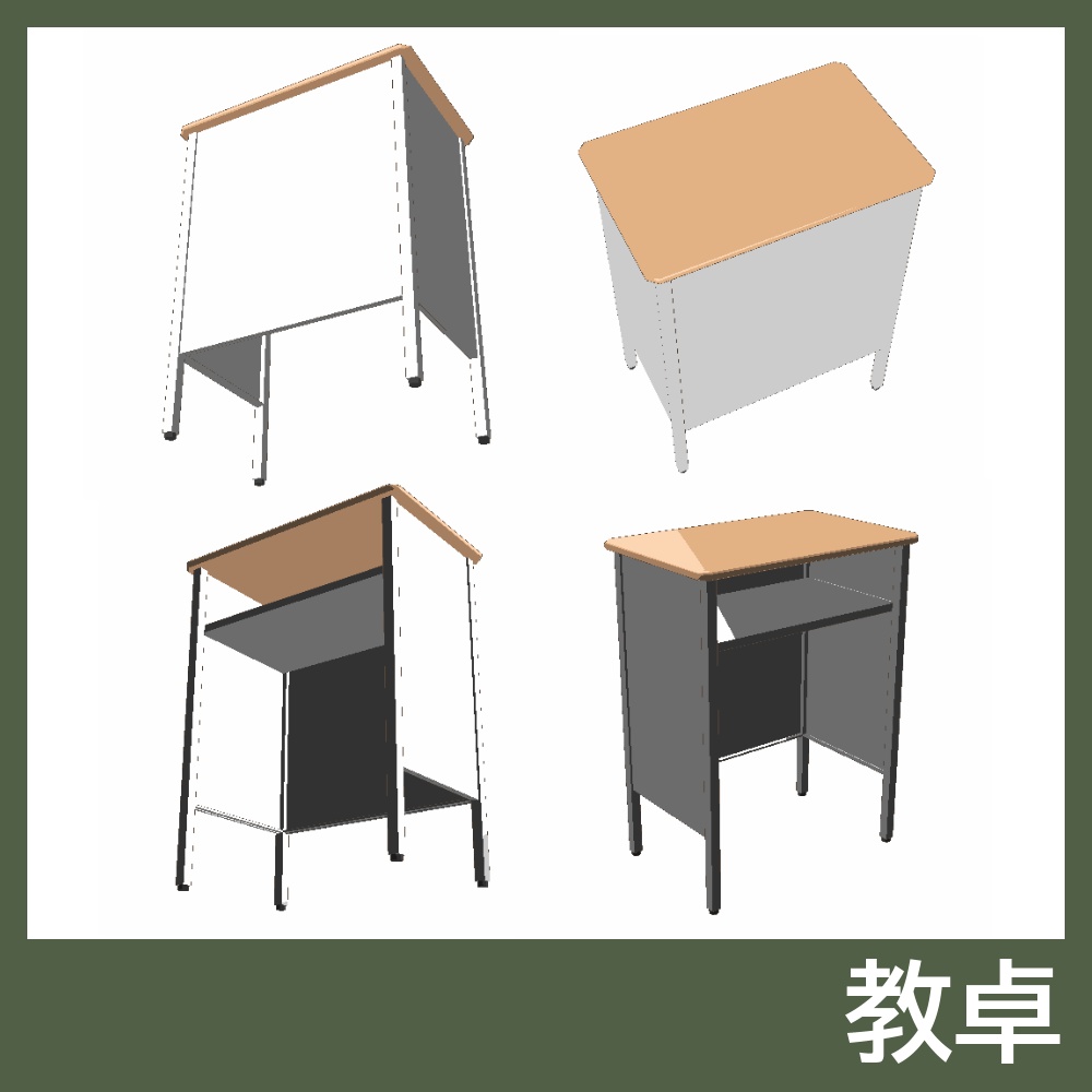 【3Dモデルセット】教室セット