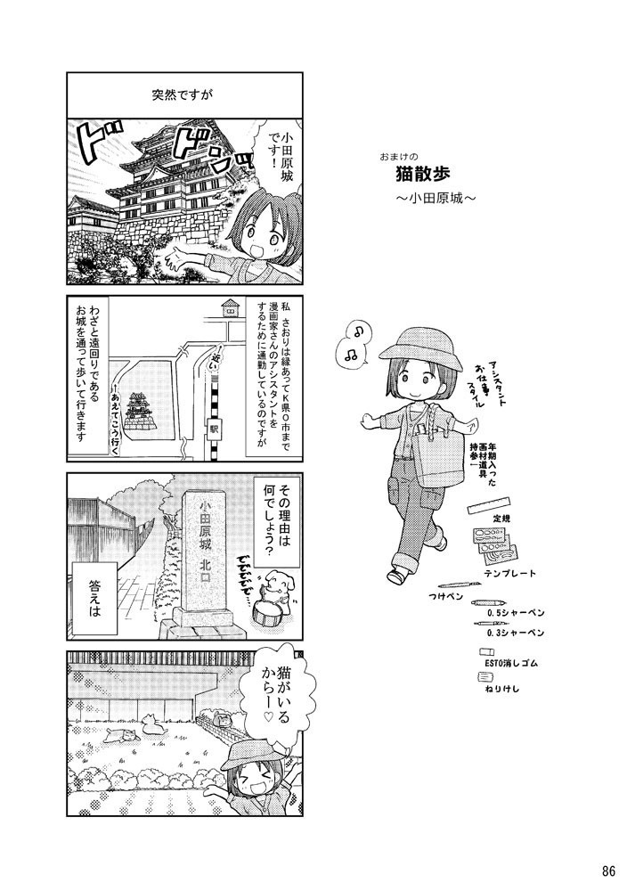 おみかんにゃんふたたび!!