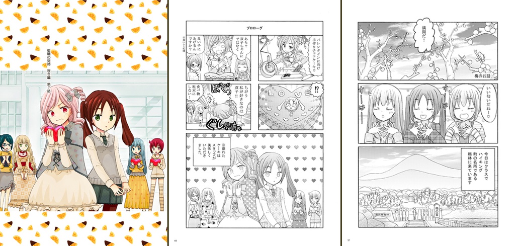 虹晴の従姉~冬~