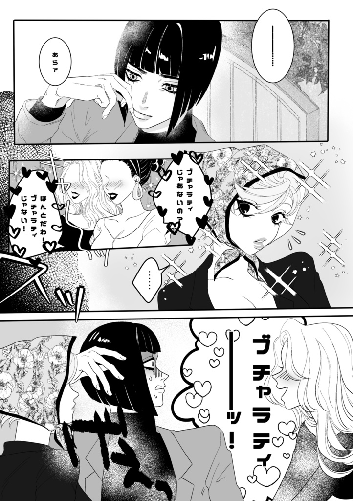 【改訂版】The KISS Ver.2