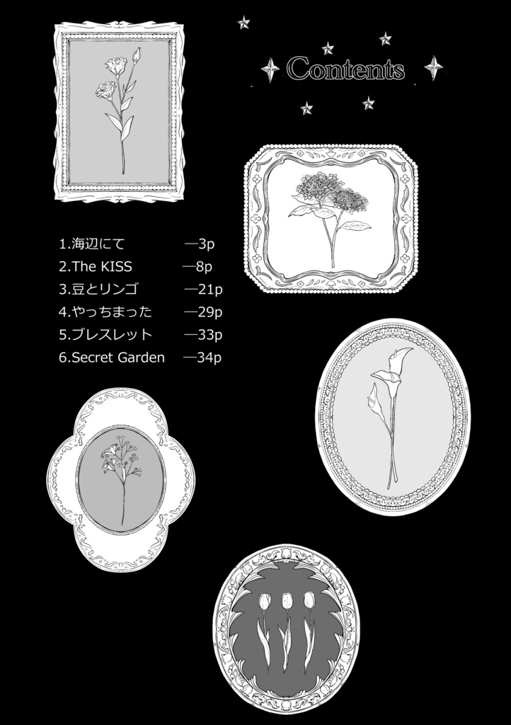 【改訂版】The KISS Ver.2