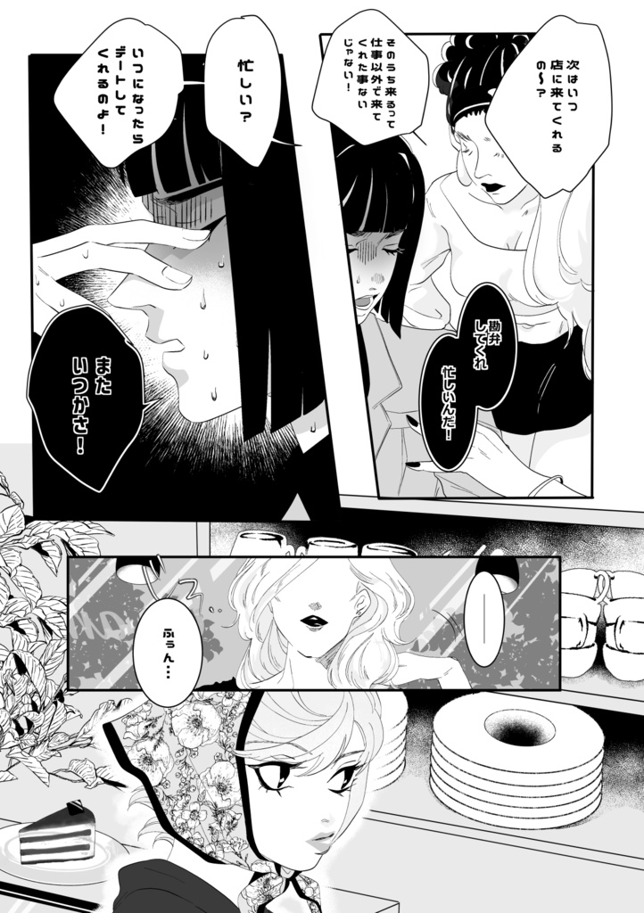 【改訂版】The KISS Ver.2