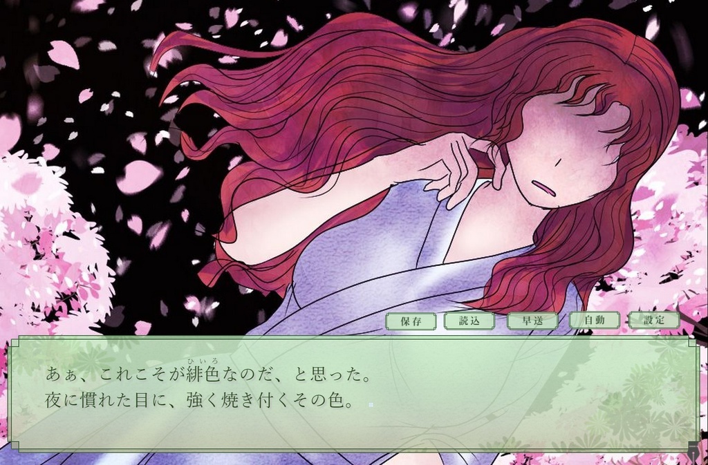 物語れ、哀れな狂人達の為に