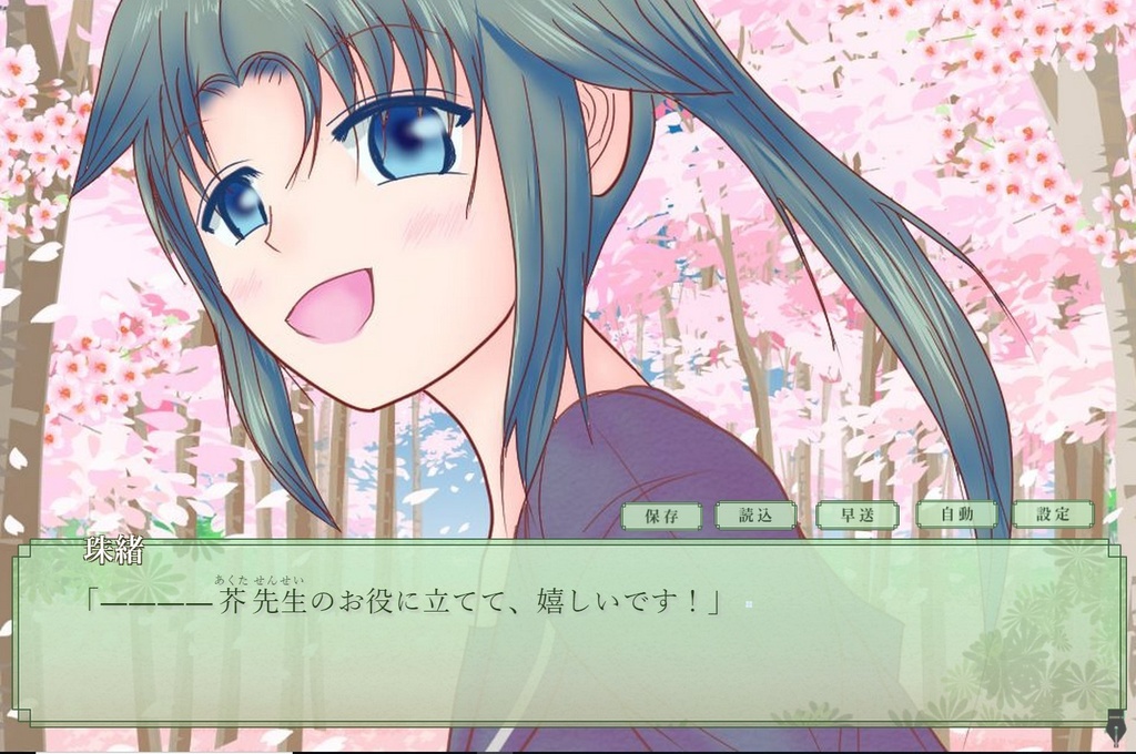 物語れ、哀れな狂人達の為に