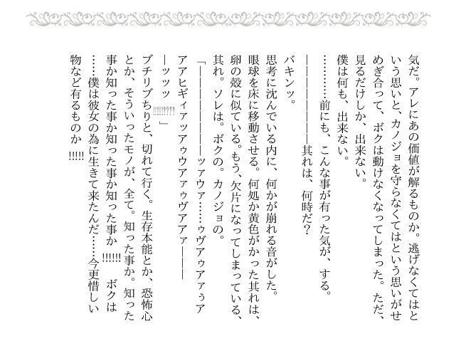 魔女の夢と悪魔の願い