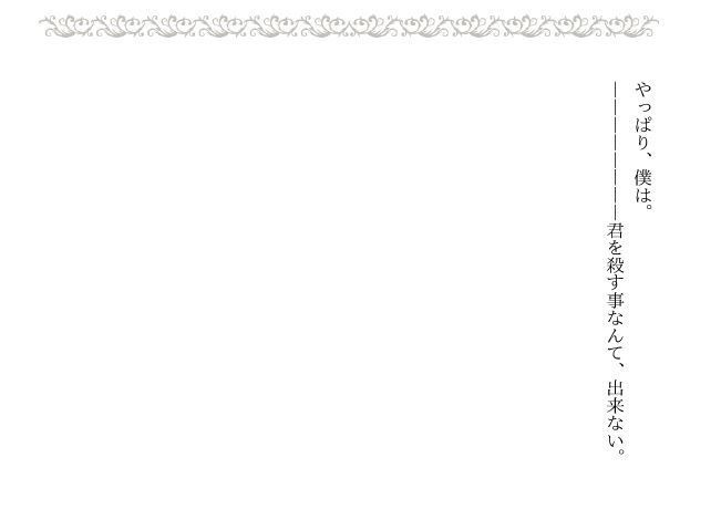 魔女の夢と悪魔の願い