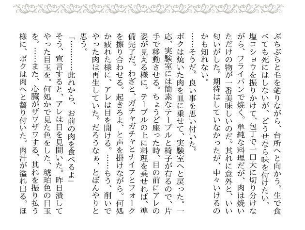 魔女の夢と悪魔の願い