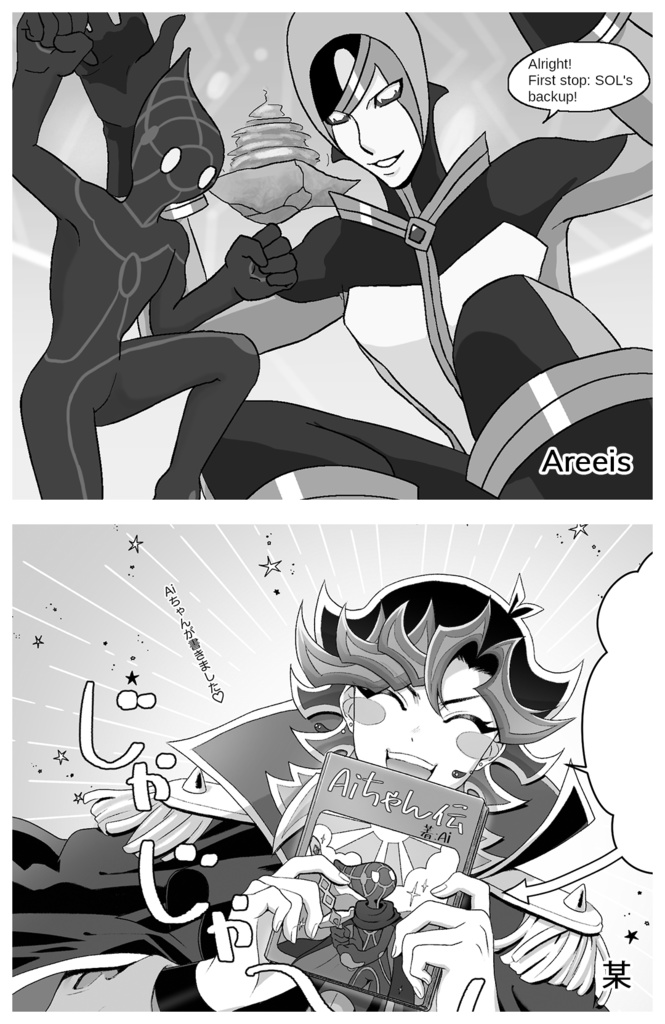 イグニスアンソロジー 「Are You Ready?」