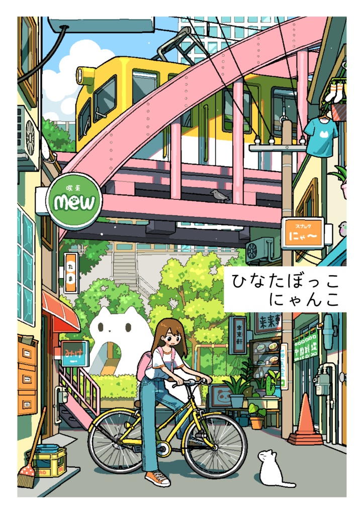 2022-2024年の作品集「ひなたぼっこにゃんこ」
