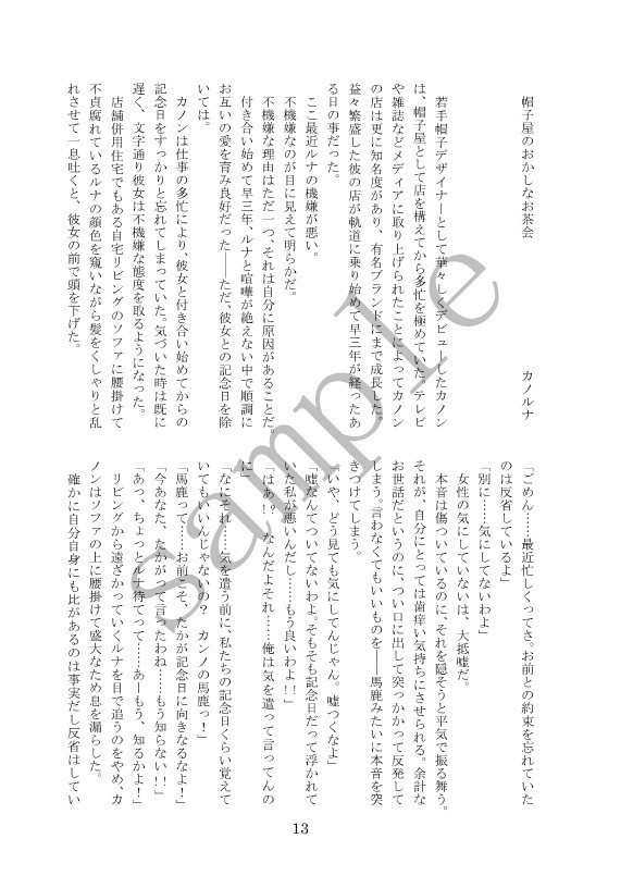 black and white labyrinth〜ルナCP本〜