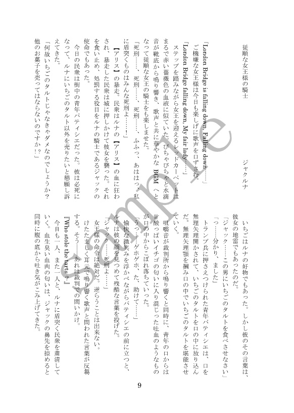 black and white labyrinth〜ルナCP本〜