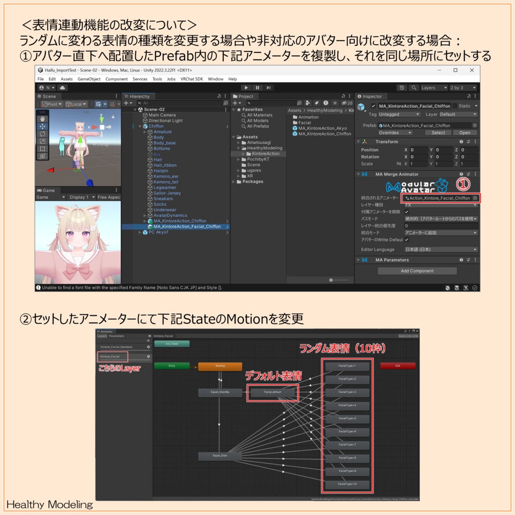【無料】自アバターと筋トレするギミック