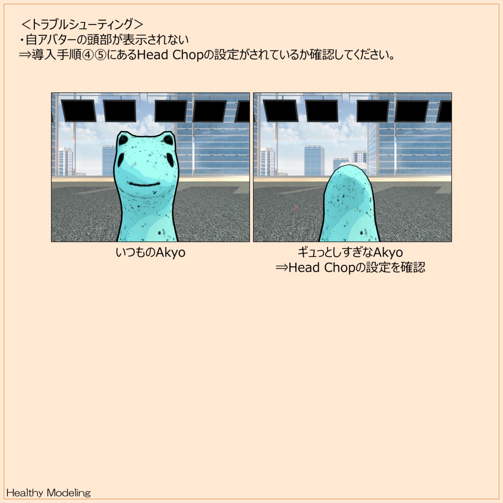 【無料】自アバターと筋トレするギミック