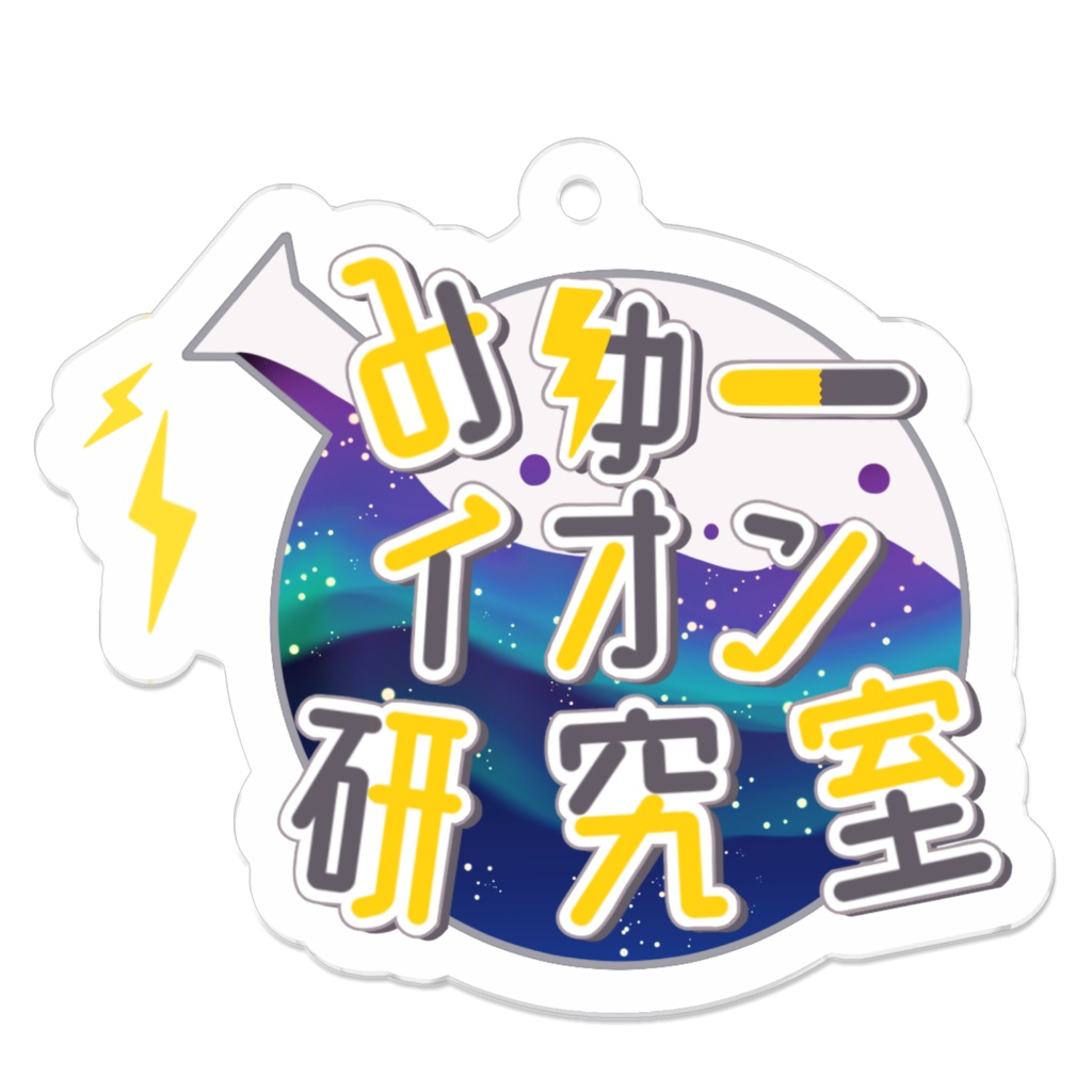 アクリルキーホルダー(チャンネルロゴ)
