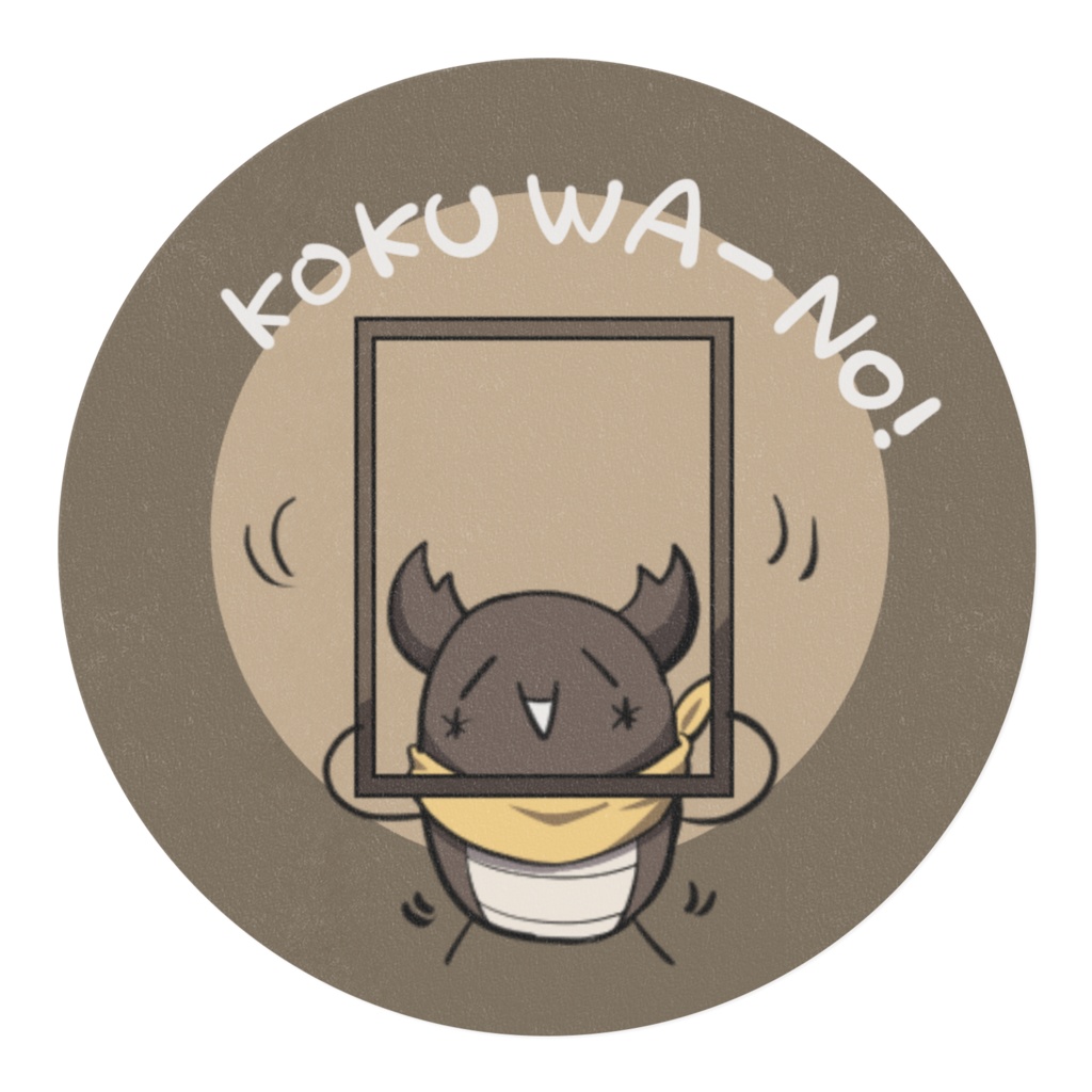 コクワーノマスキングテープ