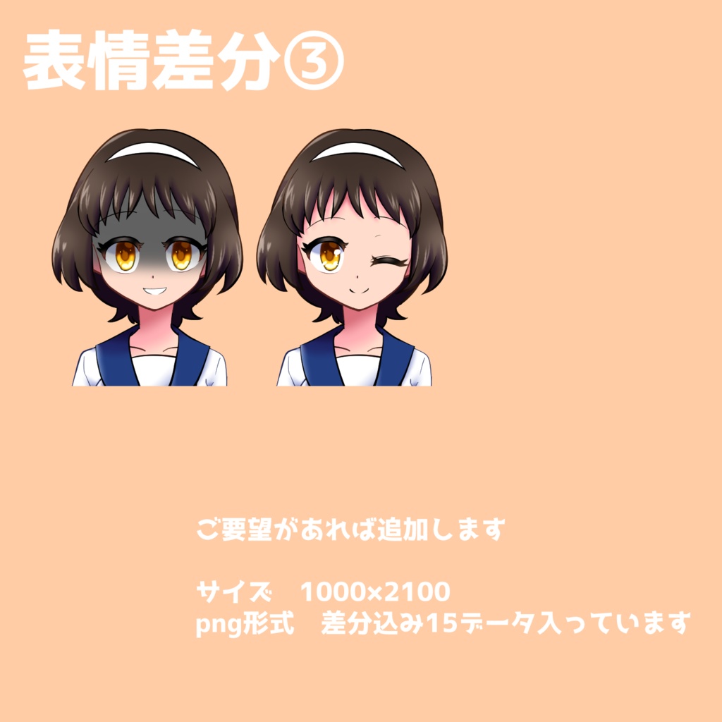 【立ち絵素材】セーラー服女子