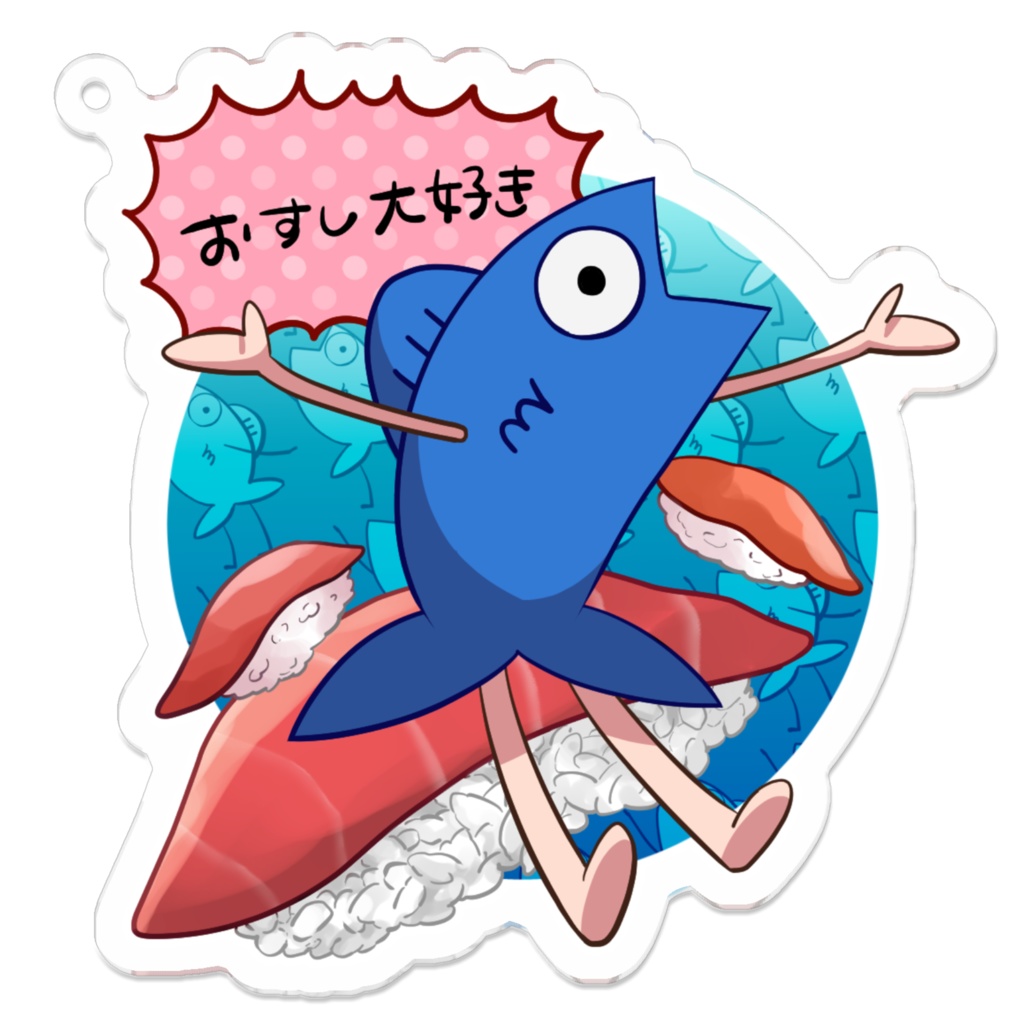 おすし大好きギョミネ