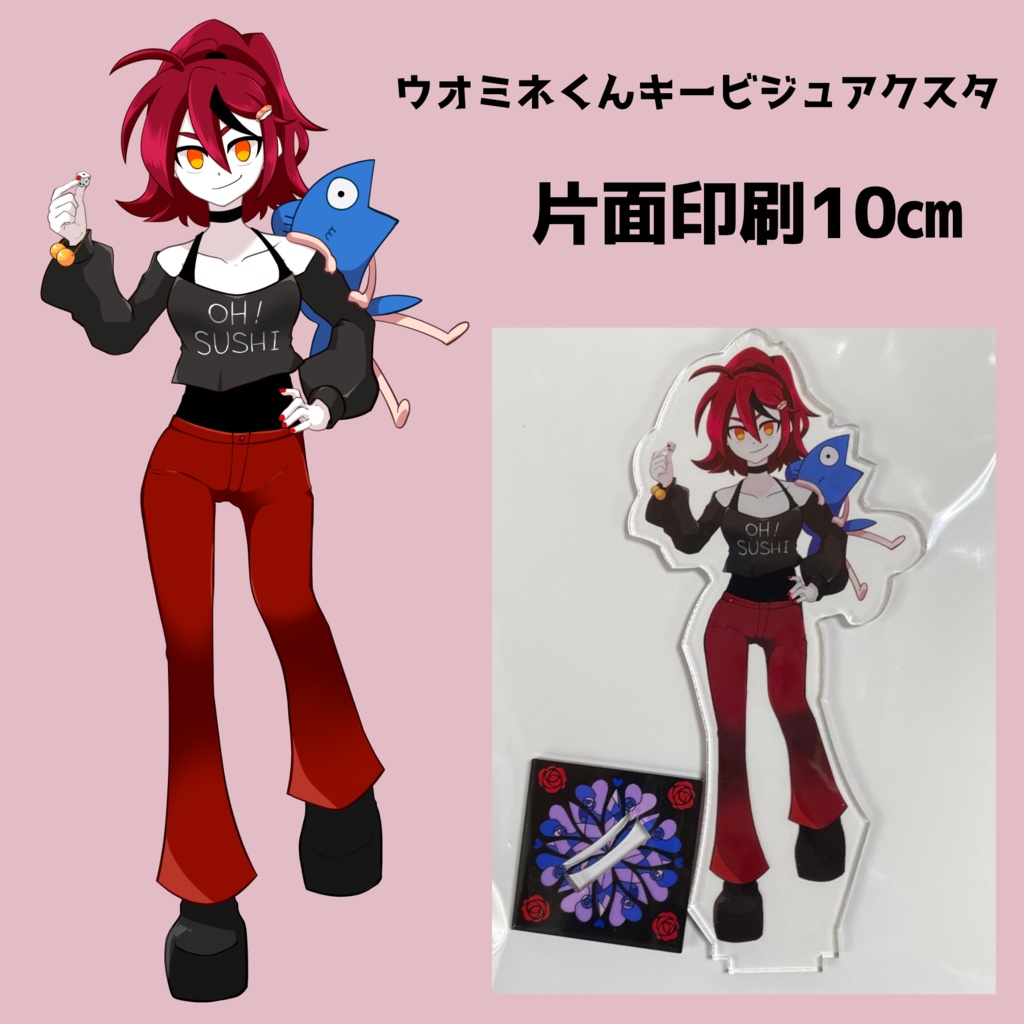 ウオミネくんアクスタ