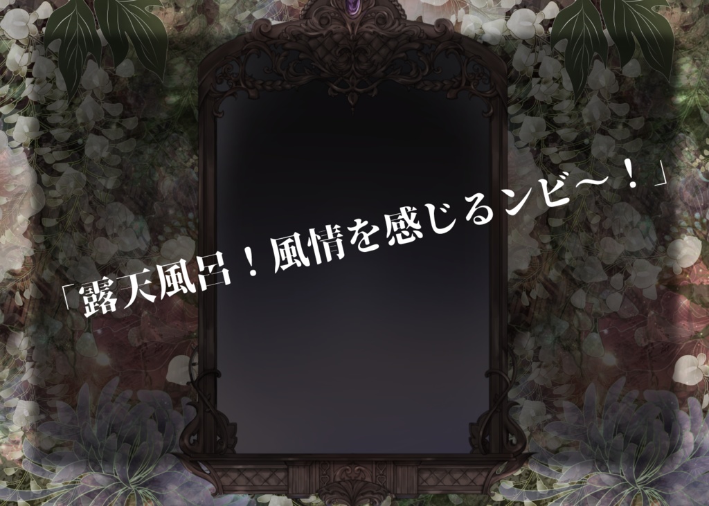 【CoC】夢鏡の宿【フリー】