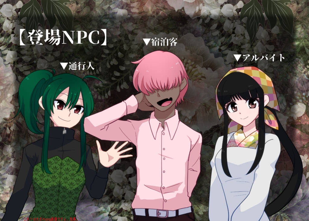 【CoC】夢鏡の宿【フリー】