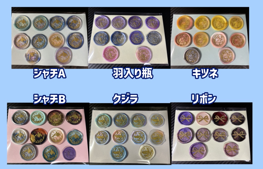 シーリングスタンプセット