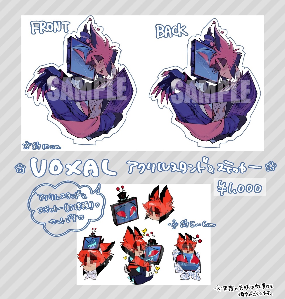Voxal アクリルスタンド&ステッカー セット
