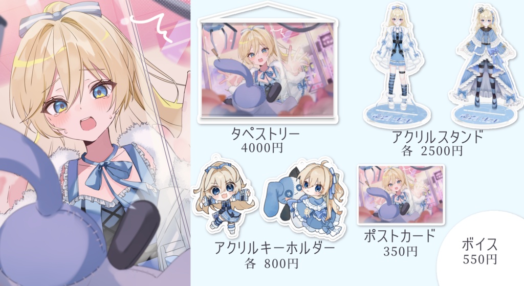 夜猫ゆゆ1周年記念グッズ【受注販売】