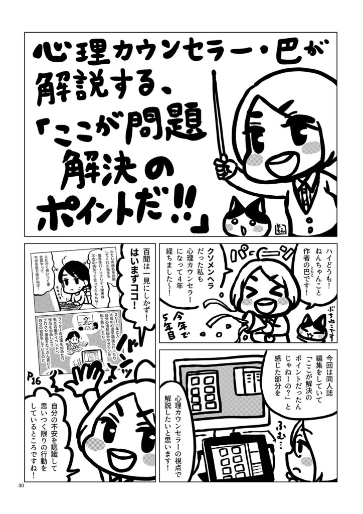 おじねん3|おじさんとねんちゃん。第3巻【エッセイ漫画】
