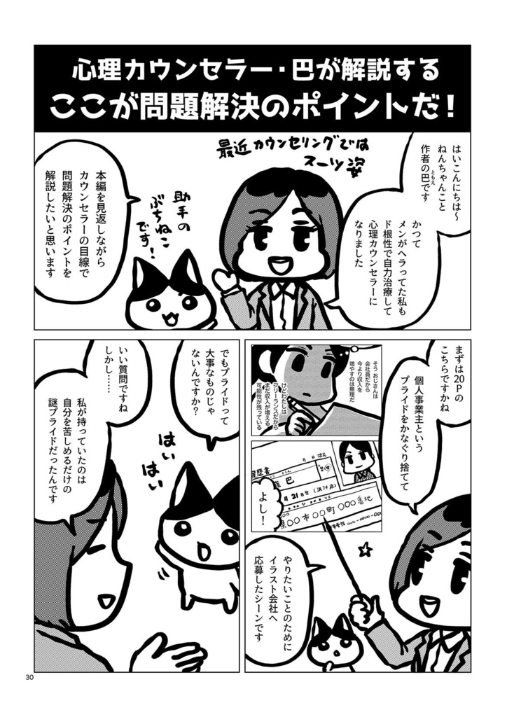 おじねん4|おじさんとねんちゃん。第4巻【エッセイ漫画】