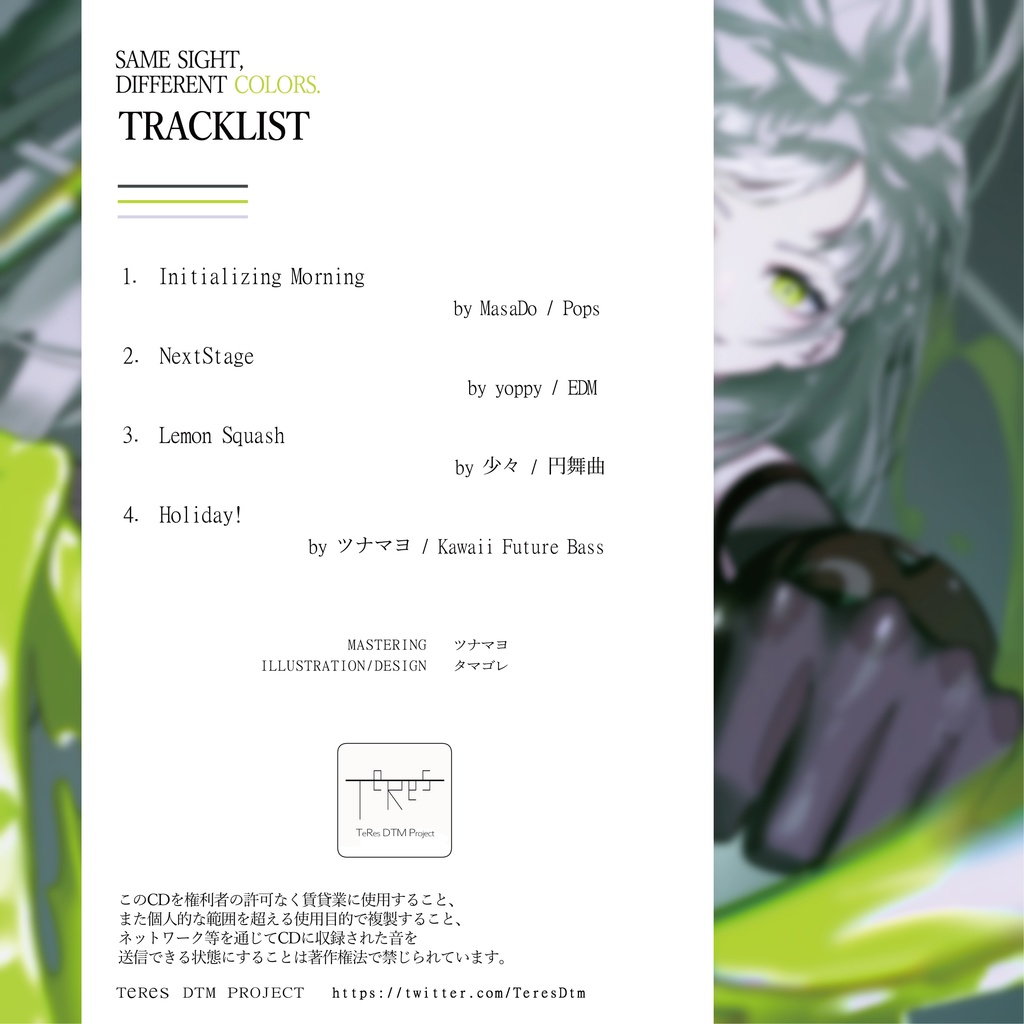 SAME SIGHT, DIFFERENT COLORS.