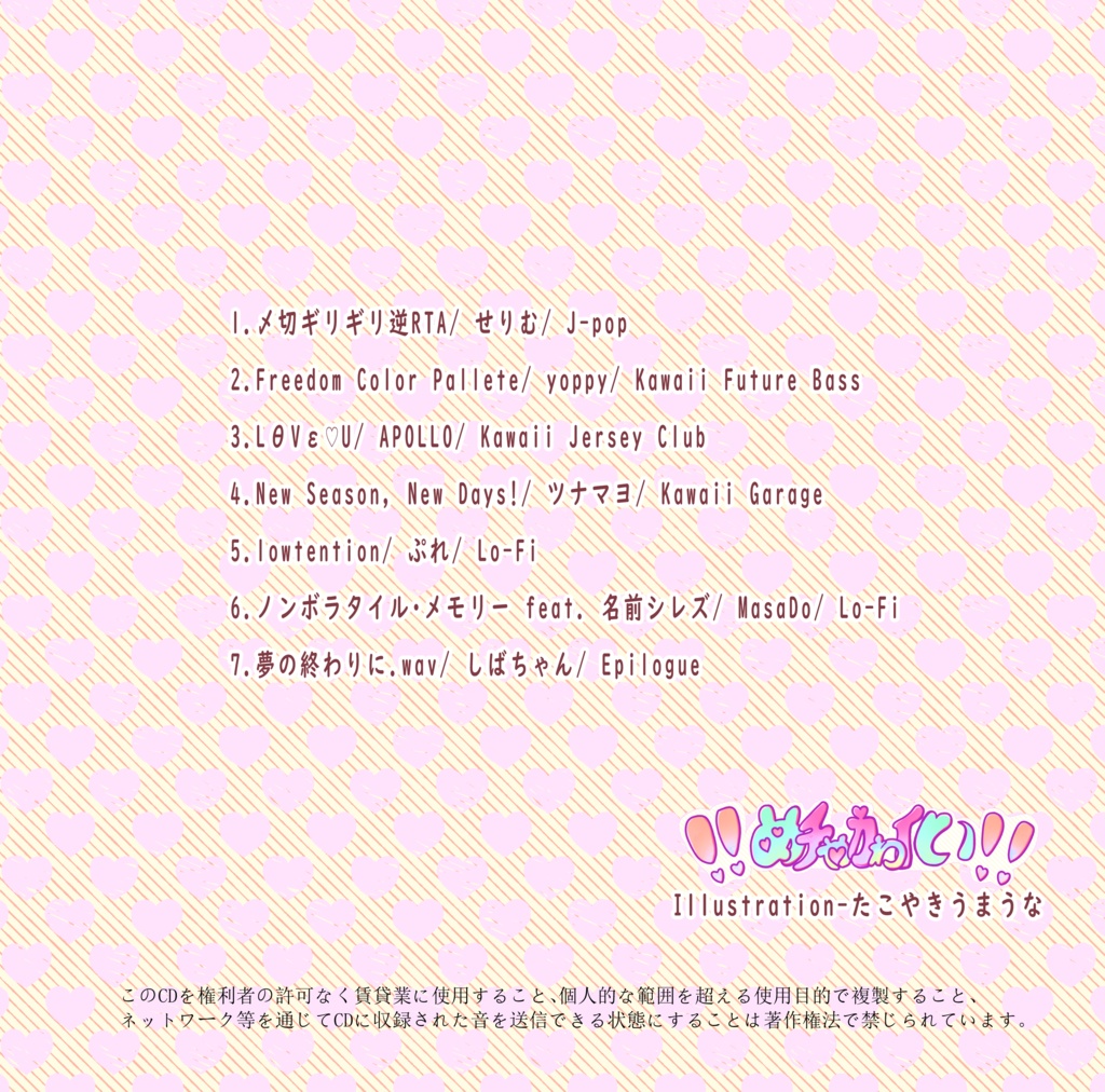 ‼️めチゃカゎイい‼️