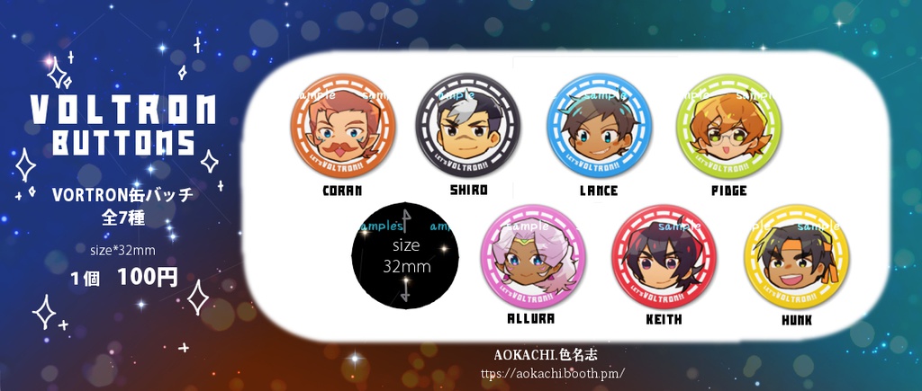 【FACTORYから】voltron缶バッチ