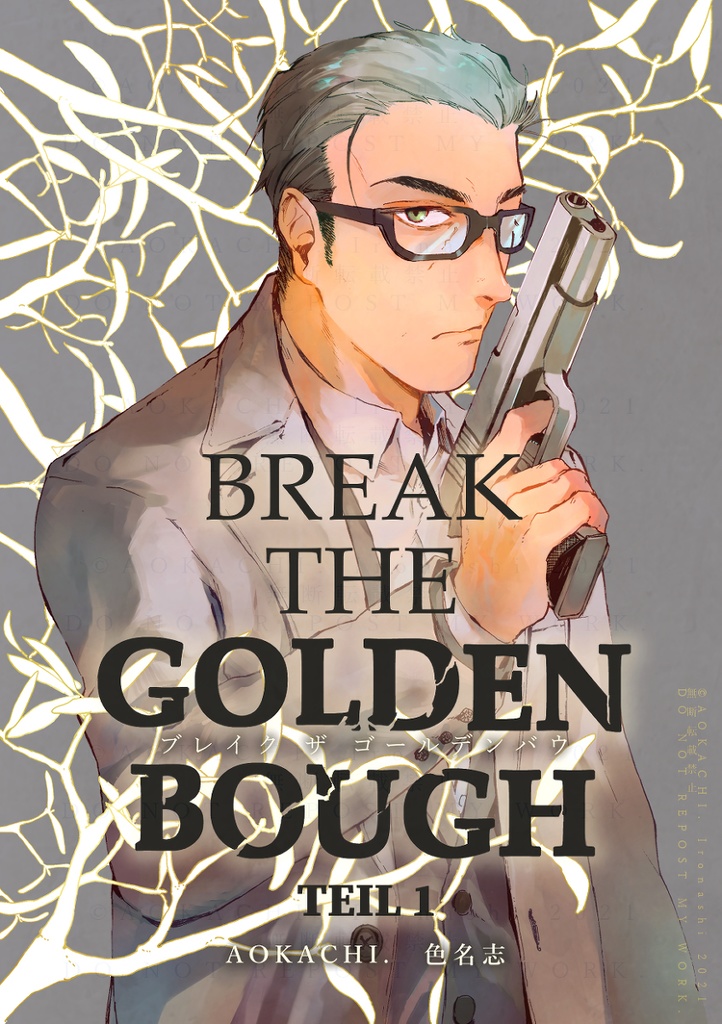 BREAK THE GOLDEN BOUGH　TELI1.［前編］