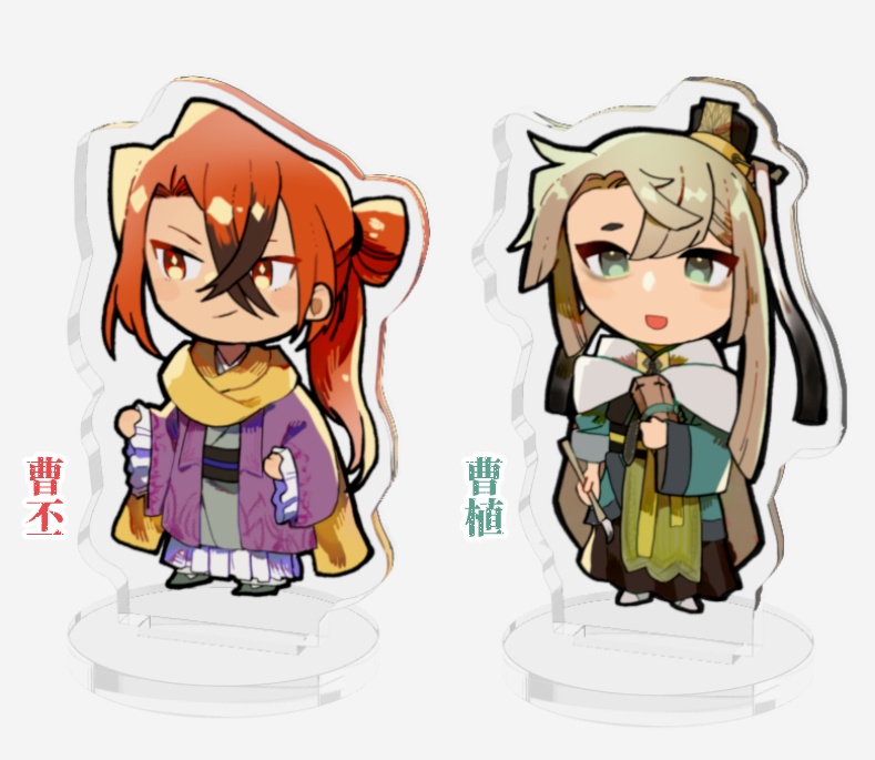 創作三国志:アクスタ