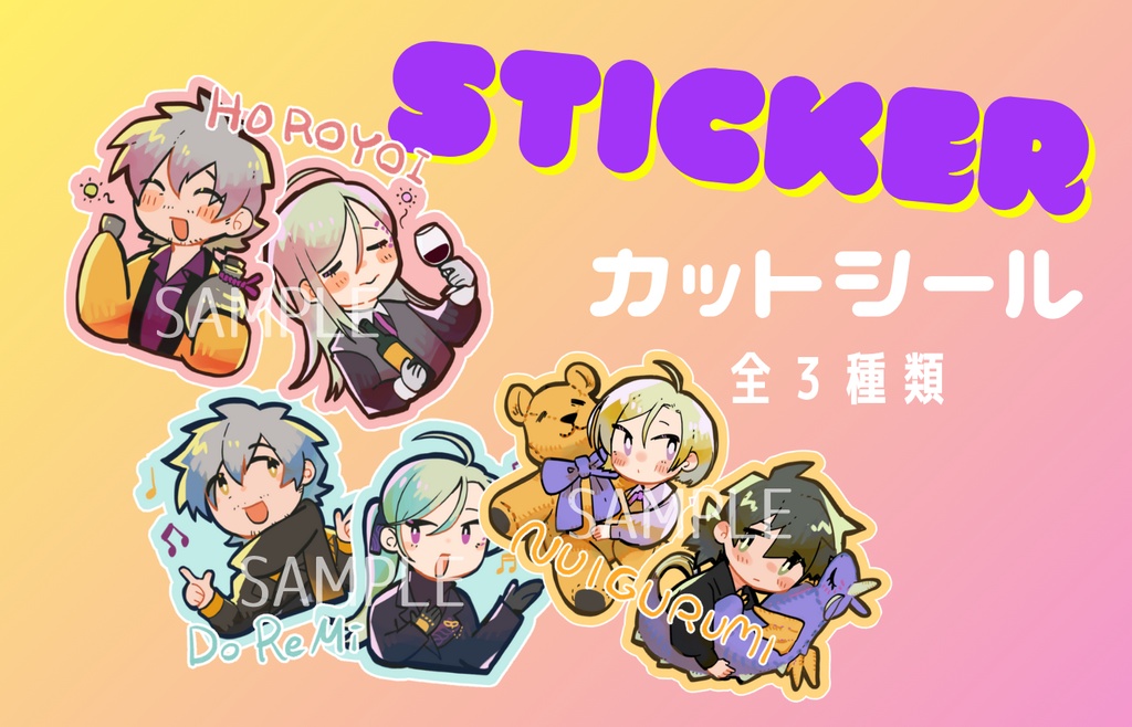モクチェズシール【3種類セット】