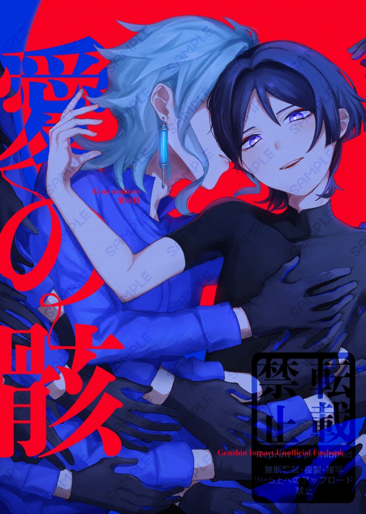 新刊セット/ドトスカ【狂人に作られし神 星願2025】