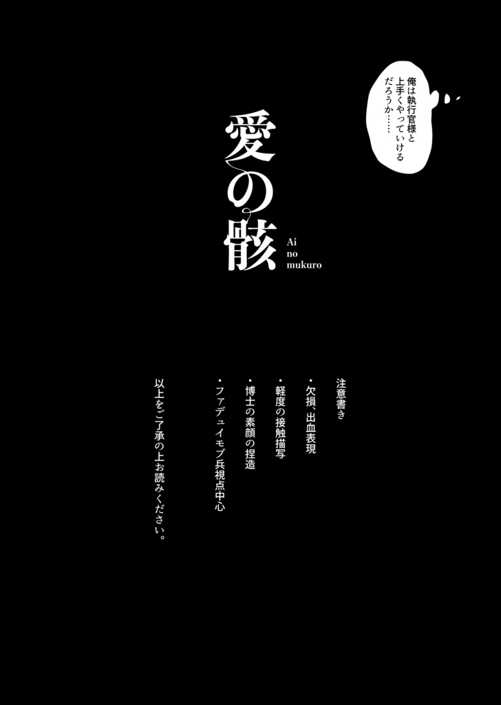 新刊セット/ドトスカ【狂人に作られし神 星願2025】