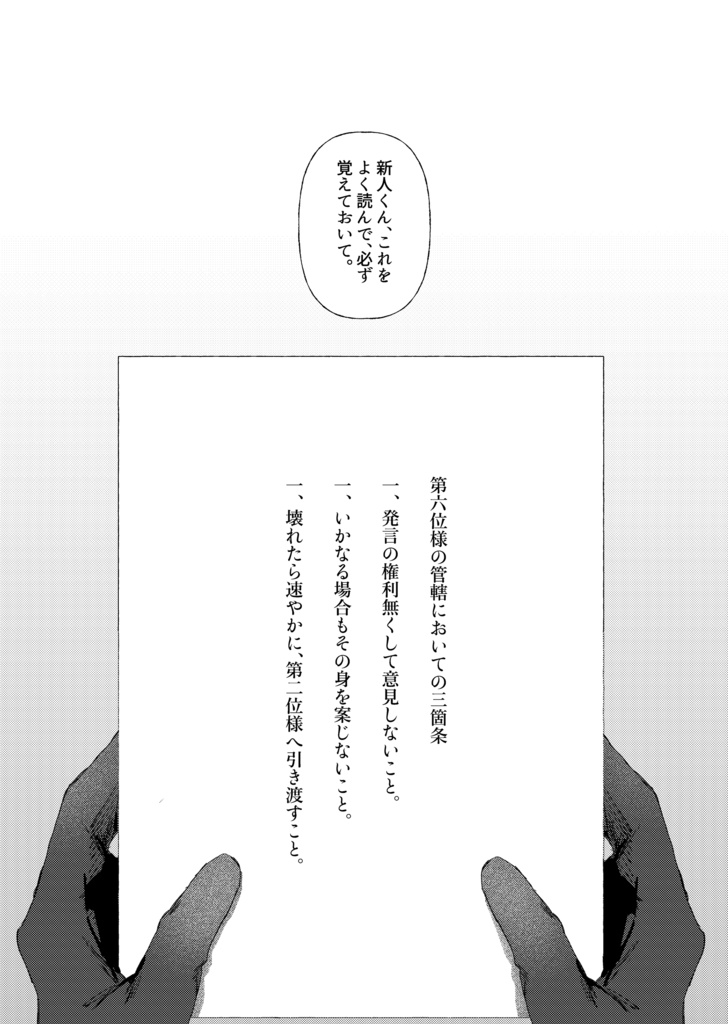 新刊セット/ドトスカ【狂人に作られし神 星願2025】