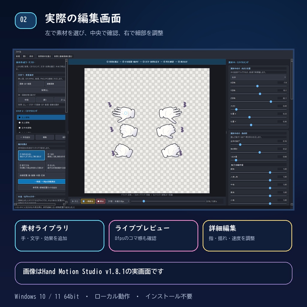 【静止画1枚から】動く手と漫画効果を置いて作るくすぐりループ|Hand Motion Studio