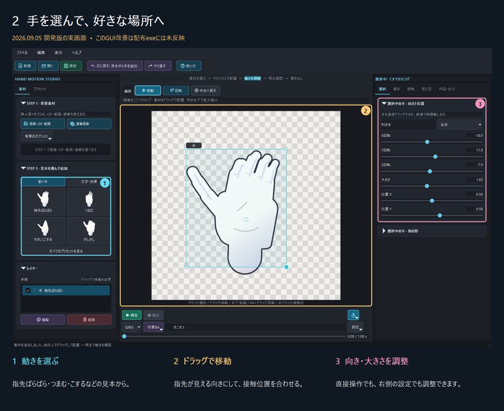 【静止画1枚から】動く手と漫画効果を置いて作るくすぐりループ|Hand Motion Studio
