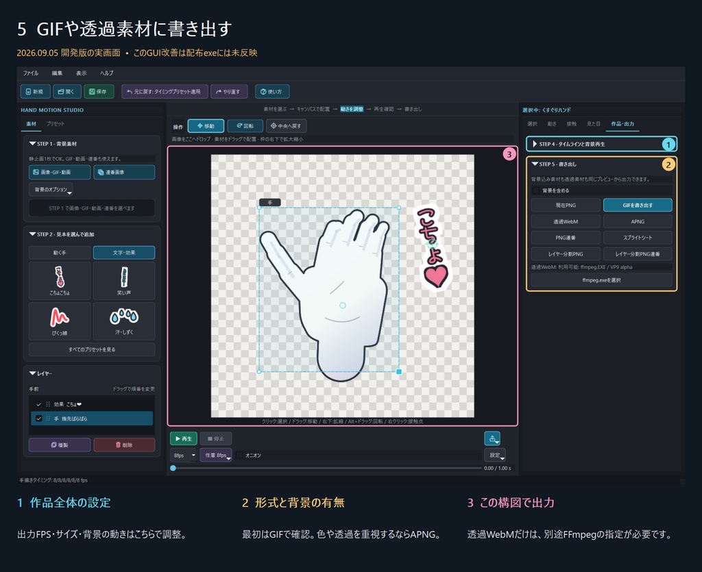 【静止画1枚から】動く手と漫画効果を置いて作るくすぐりループ|Hand Motion Studio