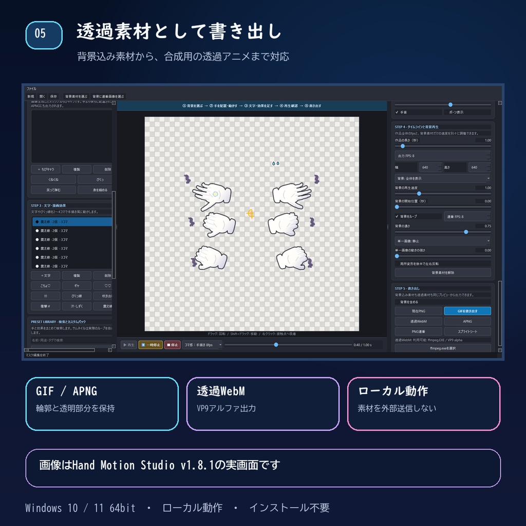 【静止画1枚から】動く手と漫画効果を置いて作るくすぐりループ|Hand Motion Studio