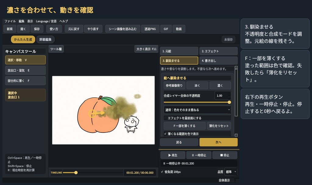 【自動】漫画向け おなら・湯気エフェクト生成ソフト|Fart Effect Studio|透過PNG・GIF・APNG・動画対応