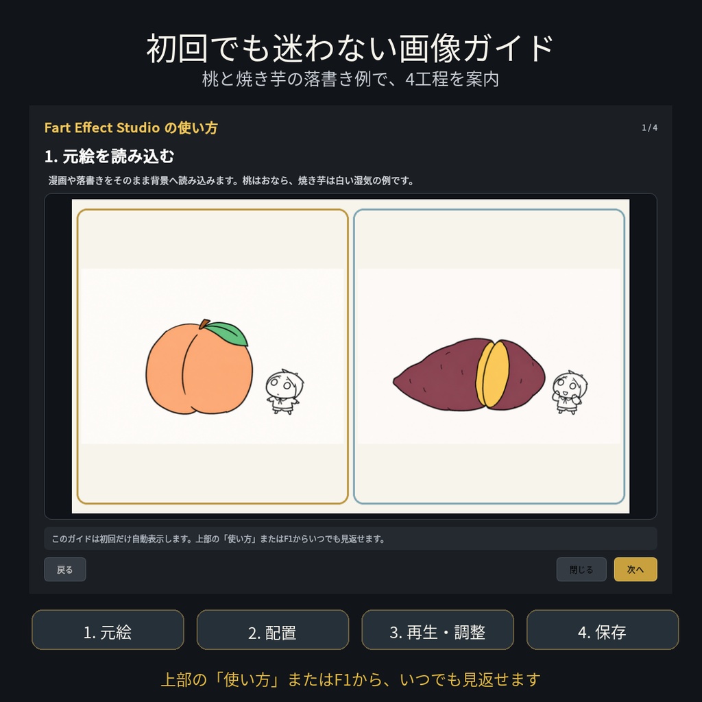 【自動】漫画向け おなら・湯気エフェクト生成ソフト|Fart Effect Studio|透過PNG・GIF・APNG・動画対応